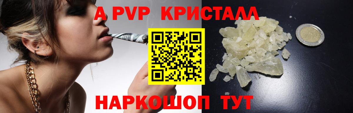 A PVP СК Соль-Илецк