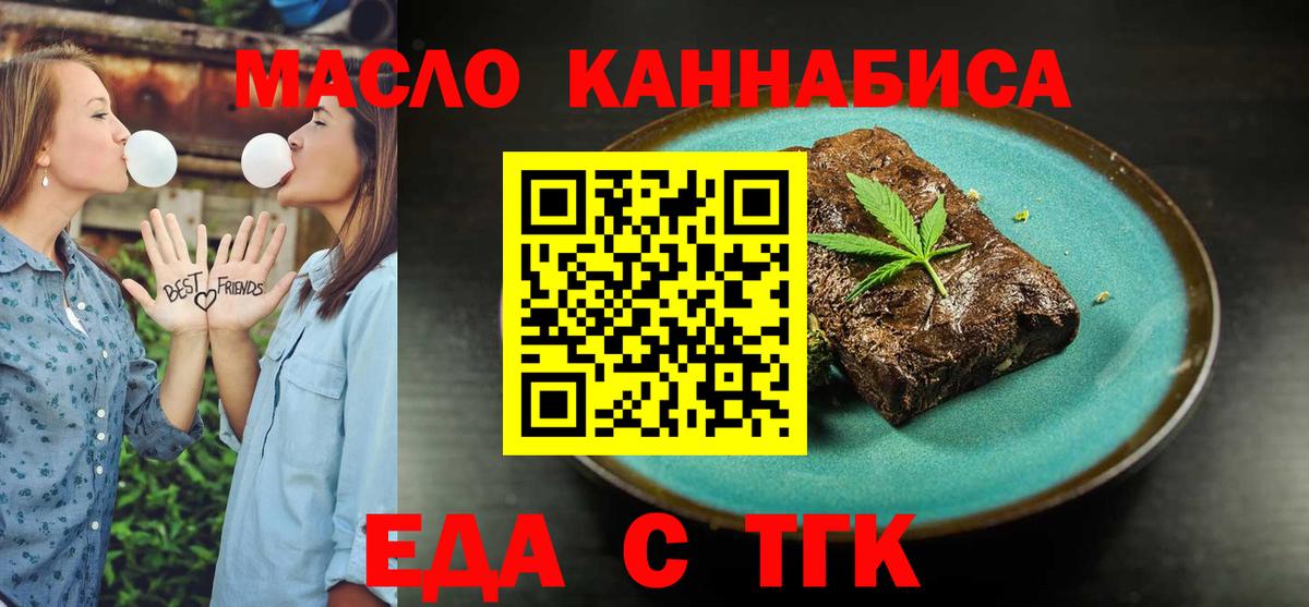Соль-Илецк  Cannafood марихуана  Вход с VPN 