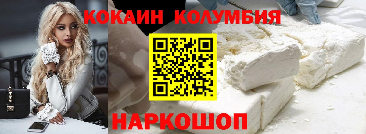 цена   Cocaine Перу  Вход с VPN  КОКАИН Боливия  Соль-Илецк  КОКАИН 