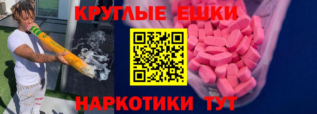 Соль-Илецк  Экстази MDMA  Вход с VPN  Экстази 280 MDMA 
