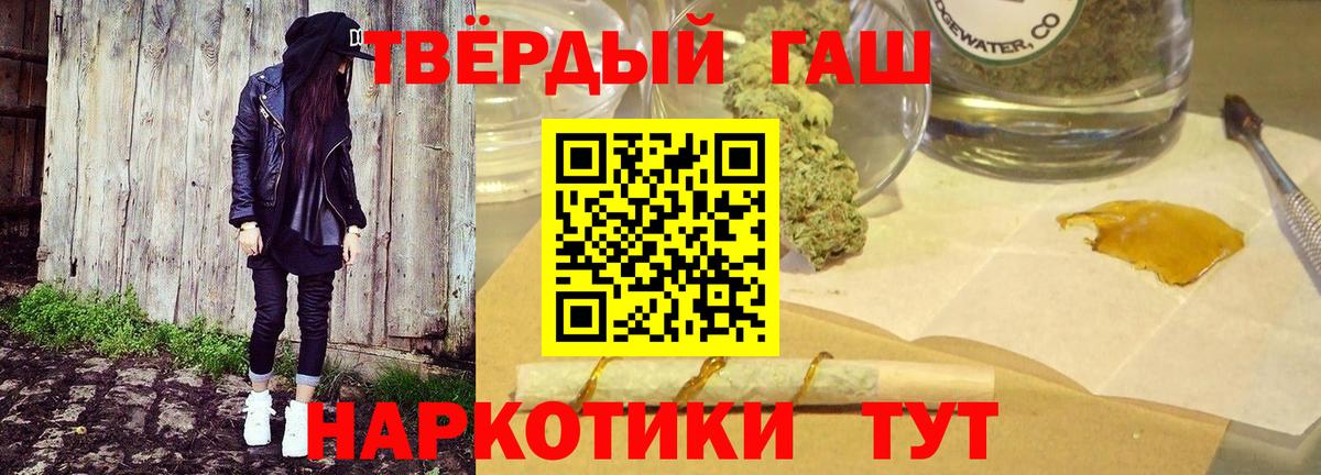 Гашиш 40% ТГК  Вход с VPN  Соль-Илецк  ГАШИШ Premium 
