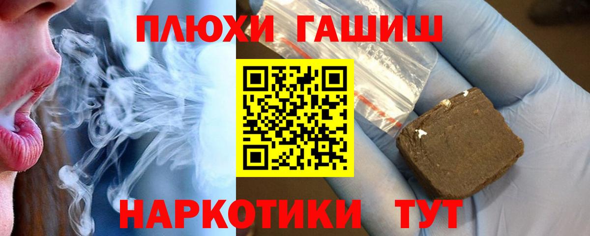 Гашиш VHQ Соль-Илецк