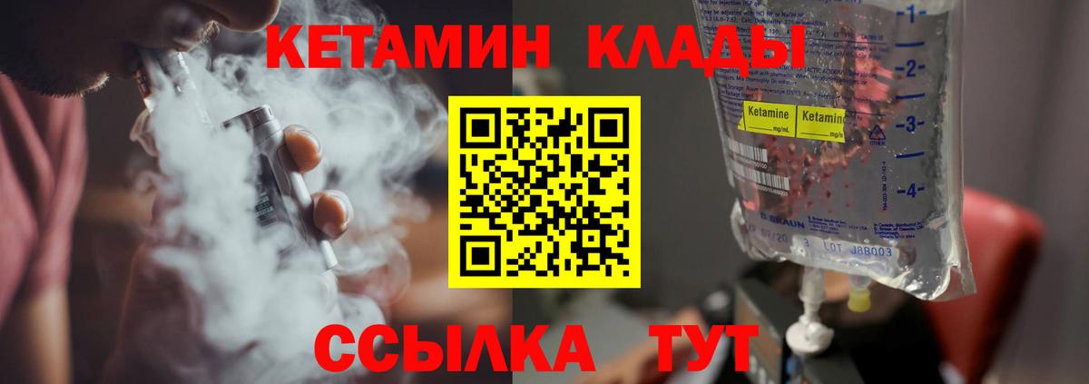 Соль-Илецк  Кетамин ketamine  Вход с VPN 