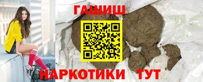 синтетический гашиш Мариинск