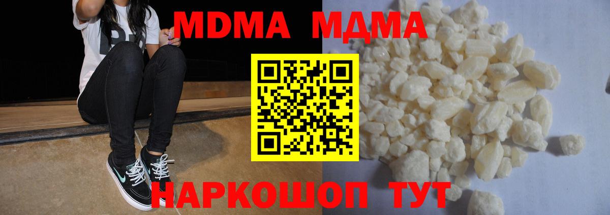 MDMA Molly  Вход с VPN  МДМА кристаллы  Соль-Илецк 