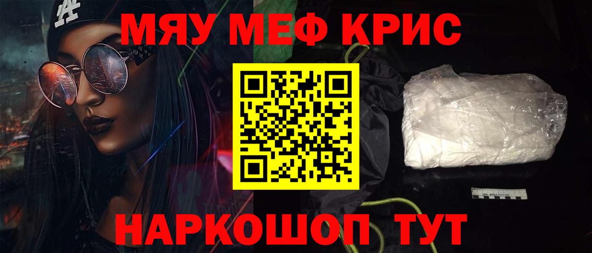 МЕФ 4 MMC  МЕФ  Вход с VPN  Меф  Соль-Илецк  Мефедрон 4 MMC 