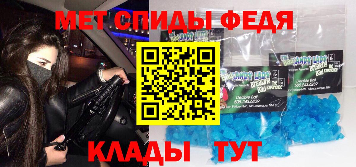Соль-Илецк  Первитин Methamphetamine  Вход с VPN 
