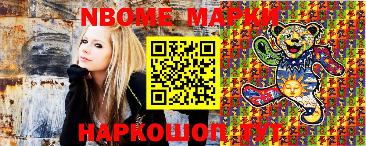 Соль-Илецк  Марки NBOMe 1500мкг  Марки NBOMe 1500мкг  Вход с VPN 