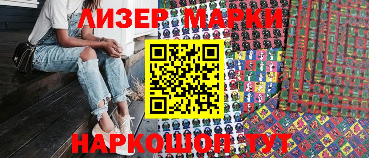 Марки NBOMe 1,5мг Соль-Илецк